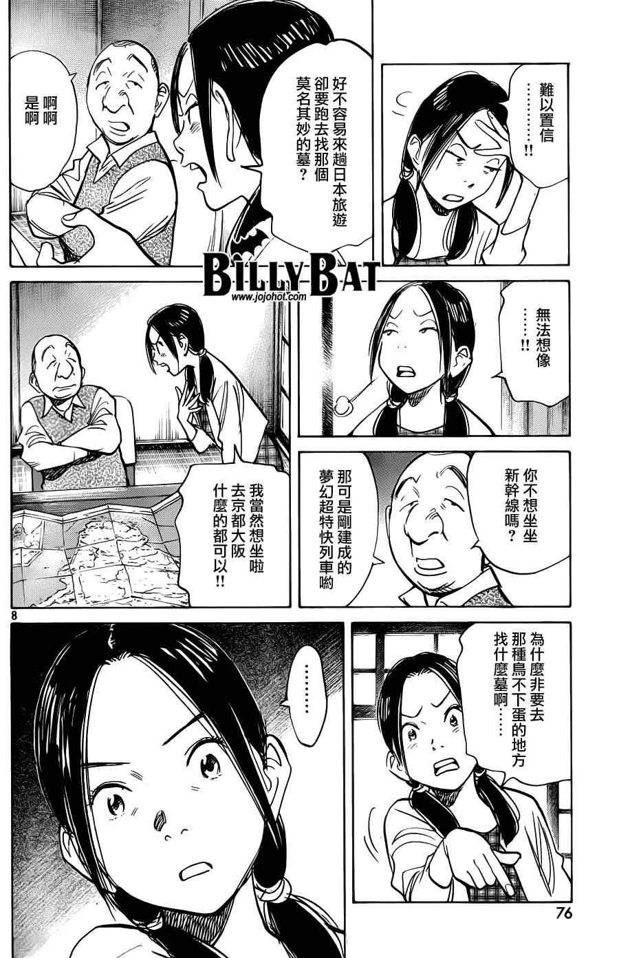 第69话