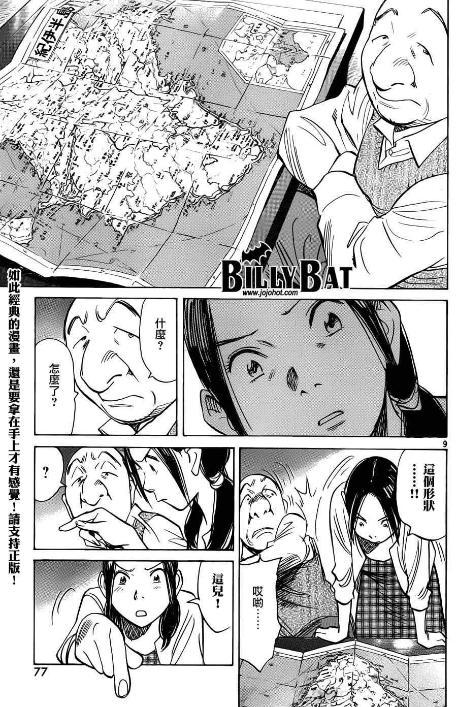 第69话