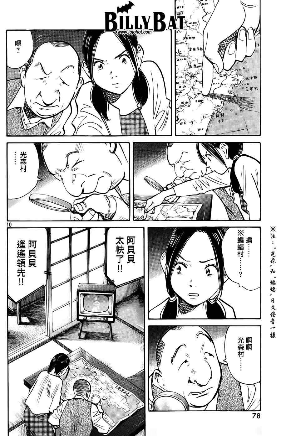 第69话