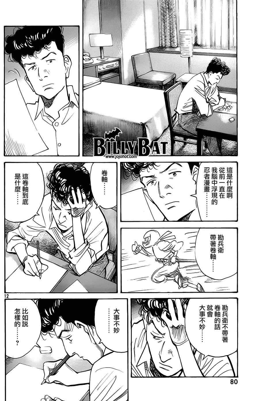 第69话