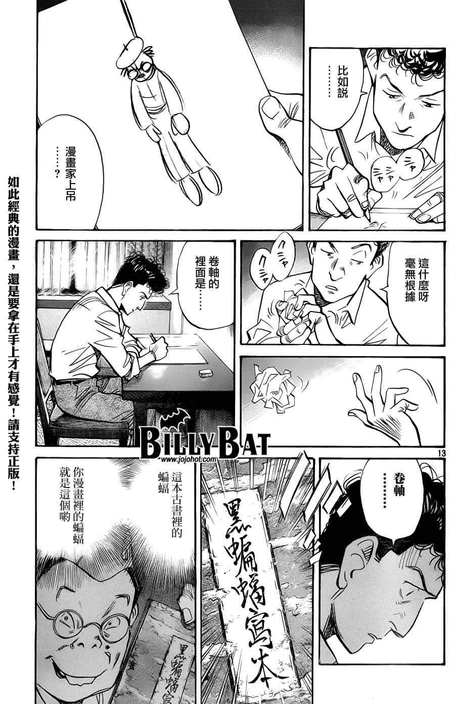 第69话