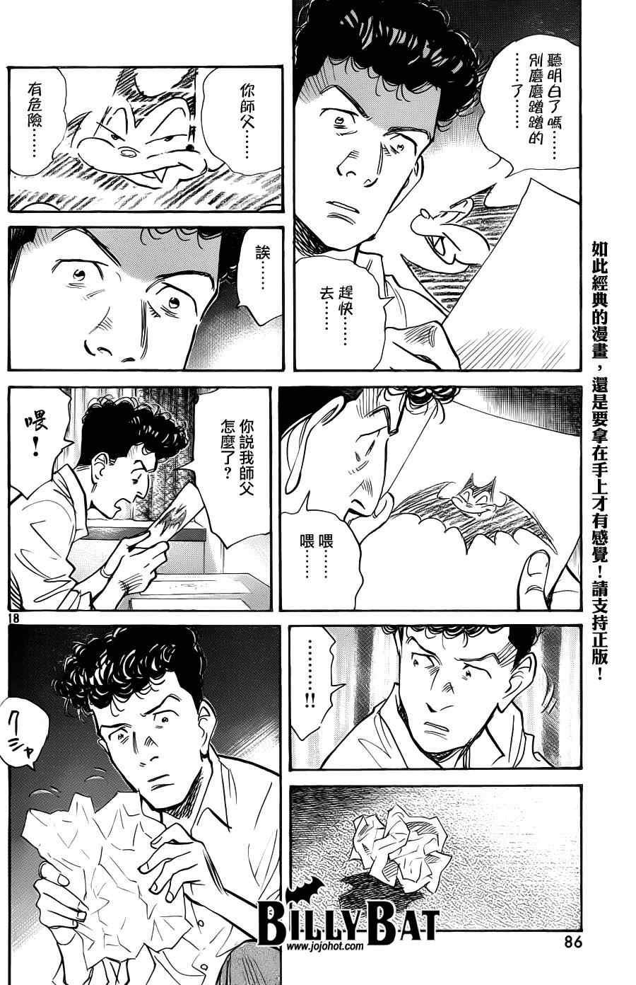 第69话