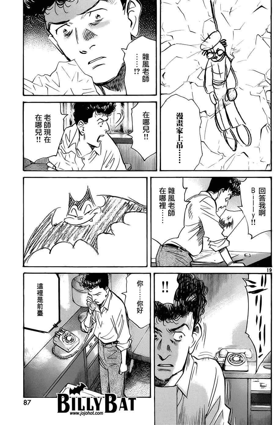 第69话
