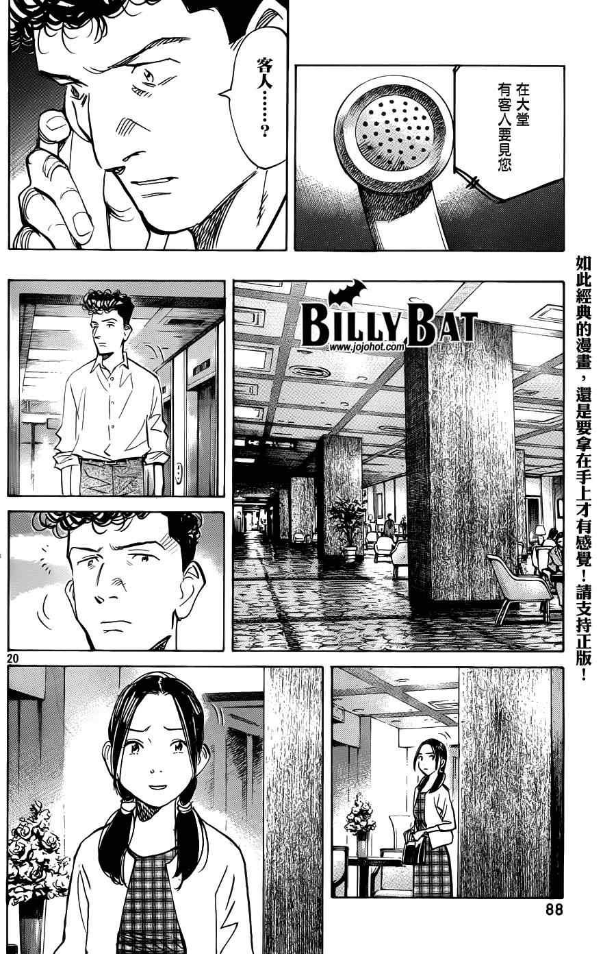 第69话