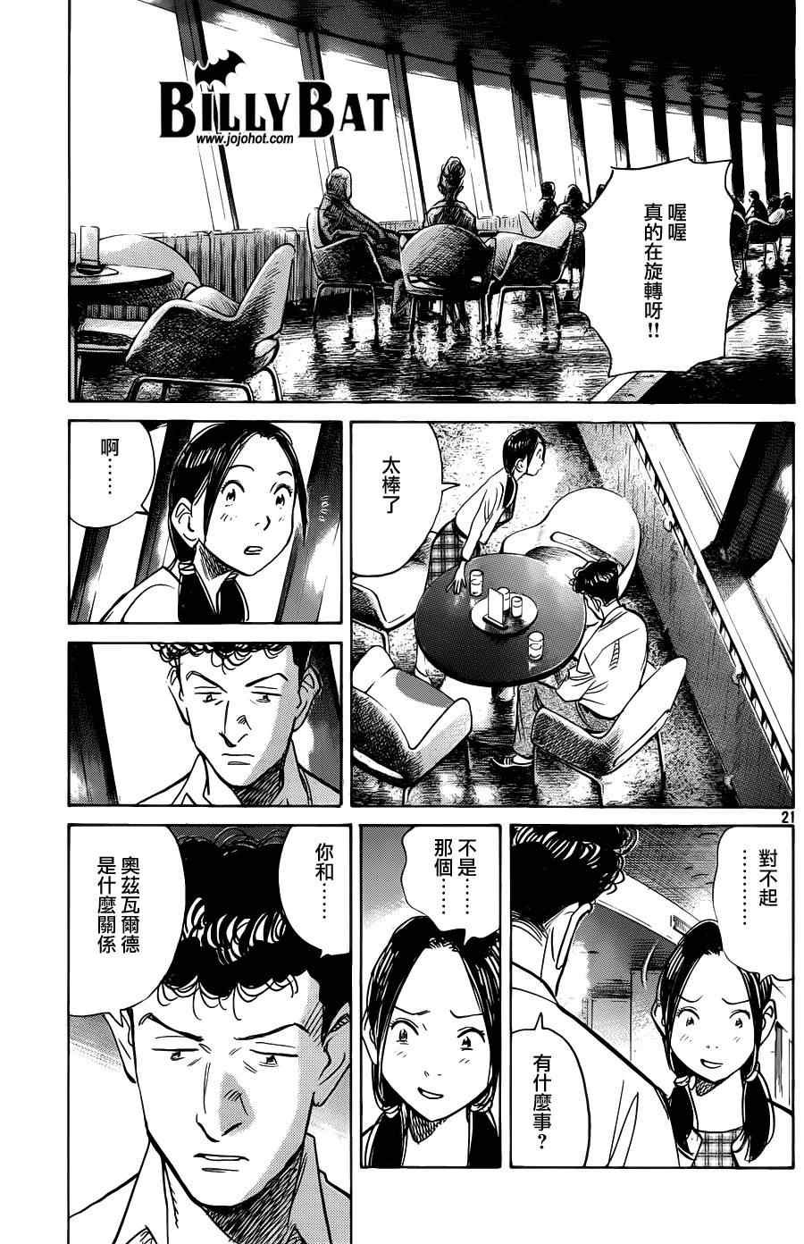 第69话