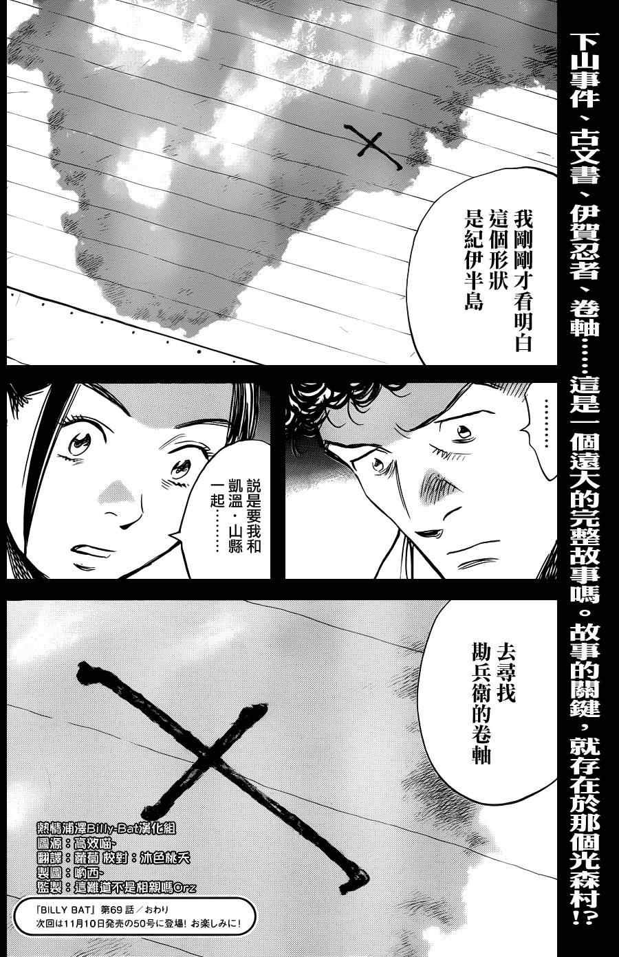 第69话