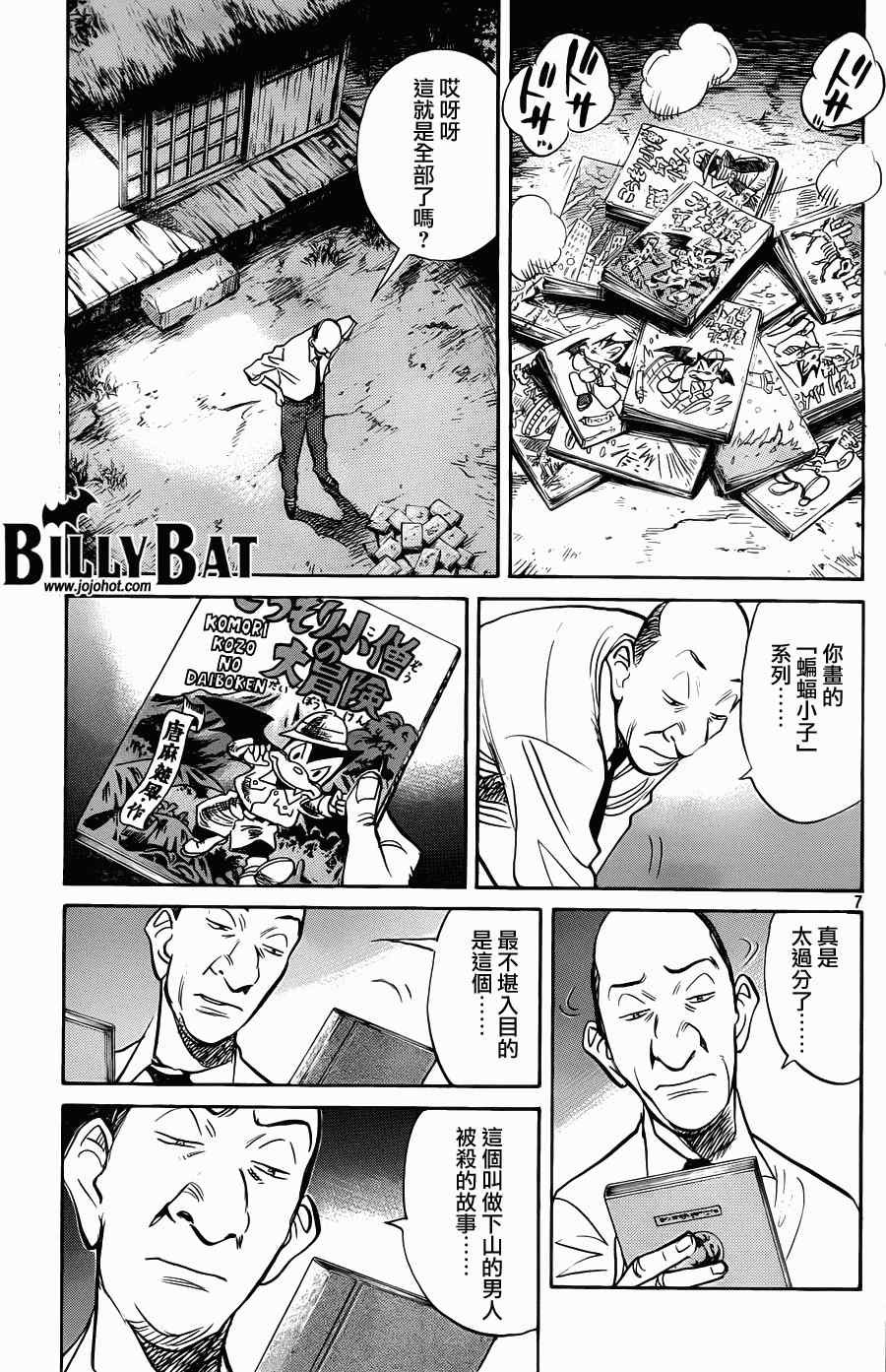 第70话