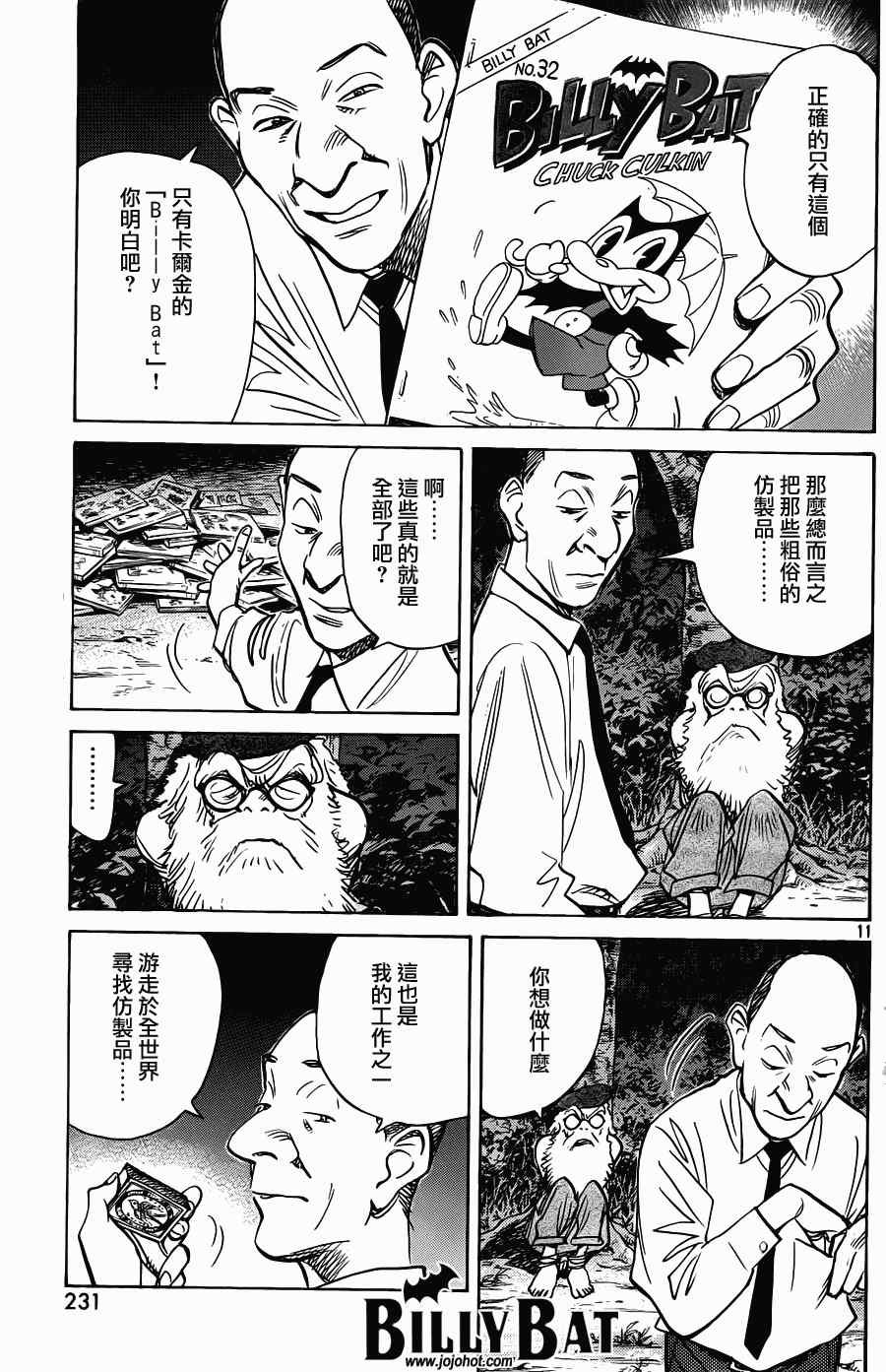 第70话