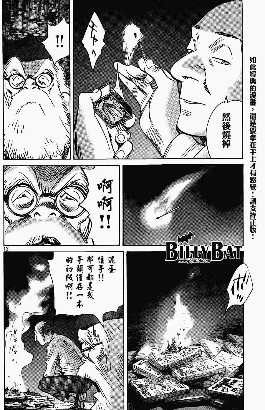 第70话