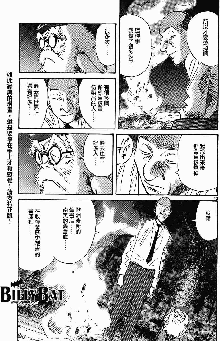 第70话