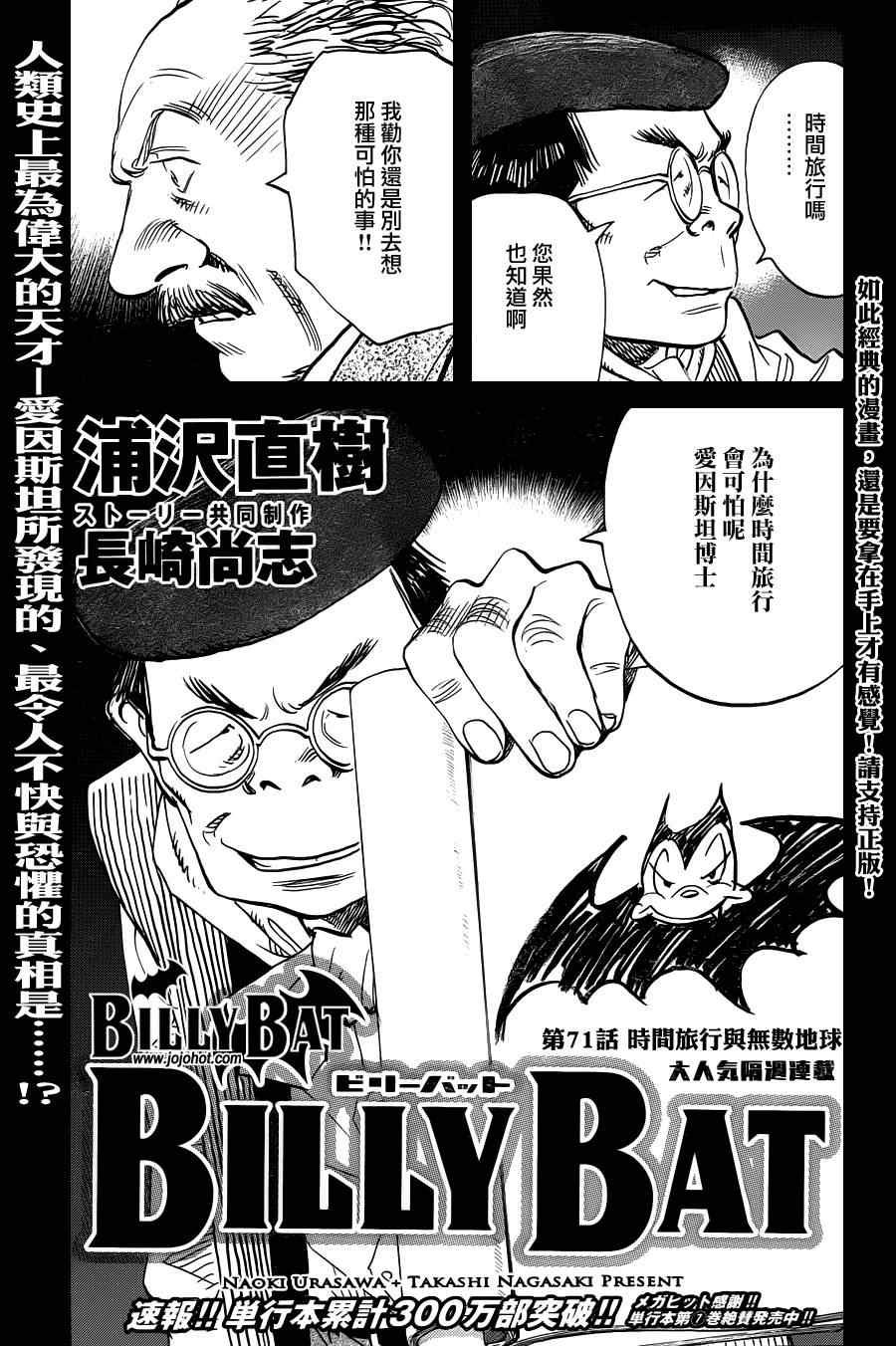 第71话