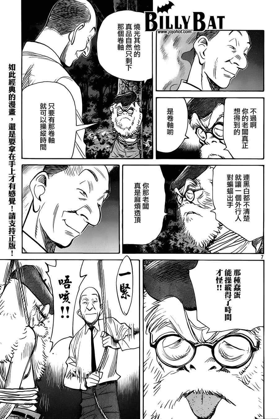 第71话