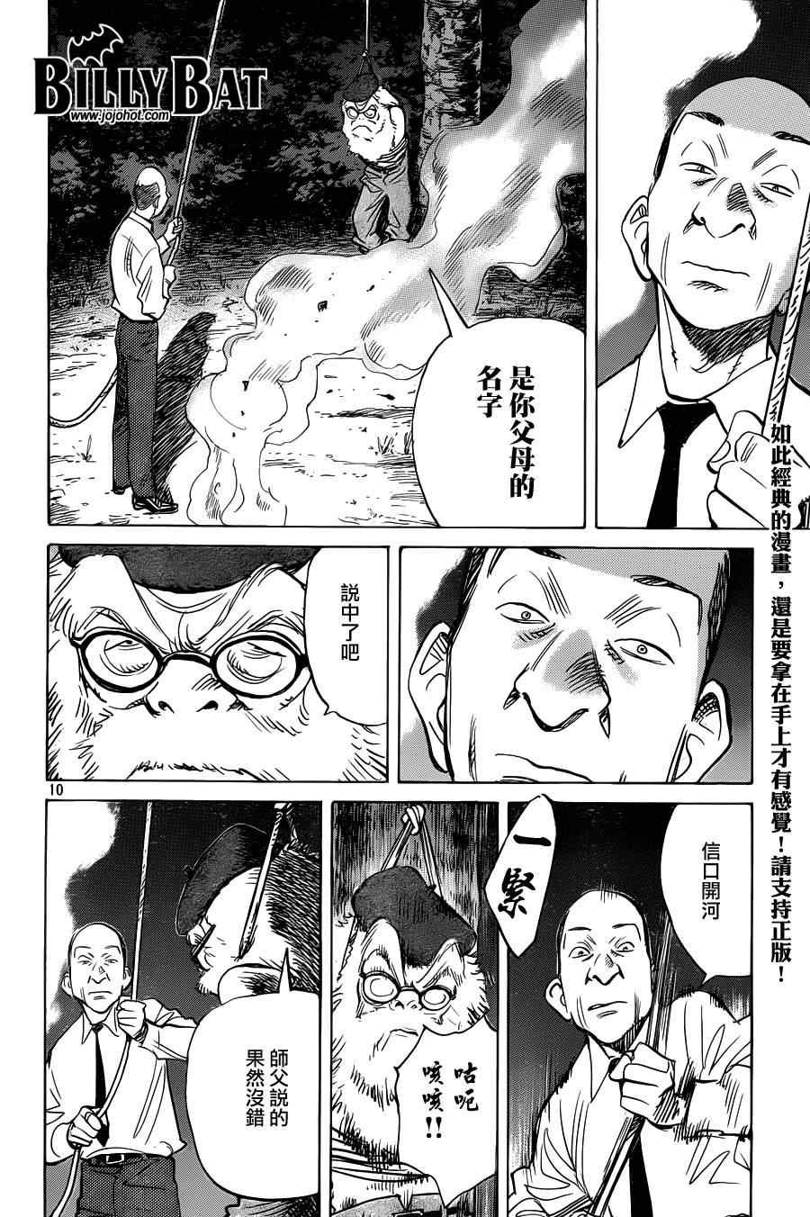 第71话
