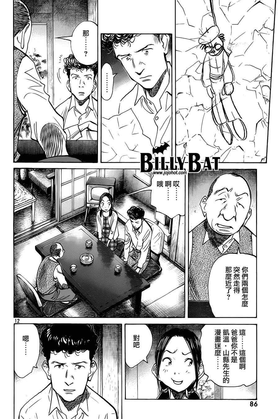 第71话