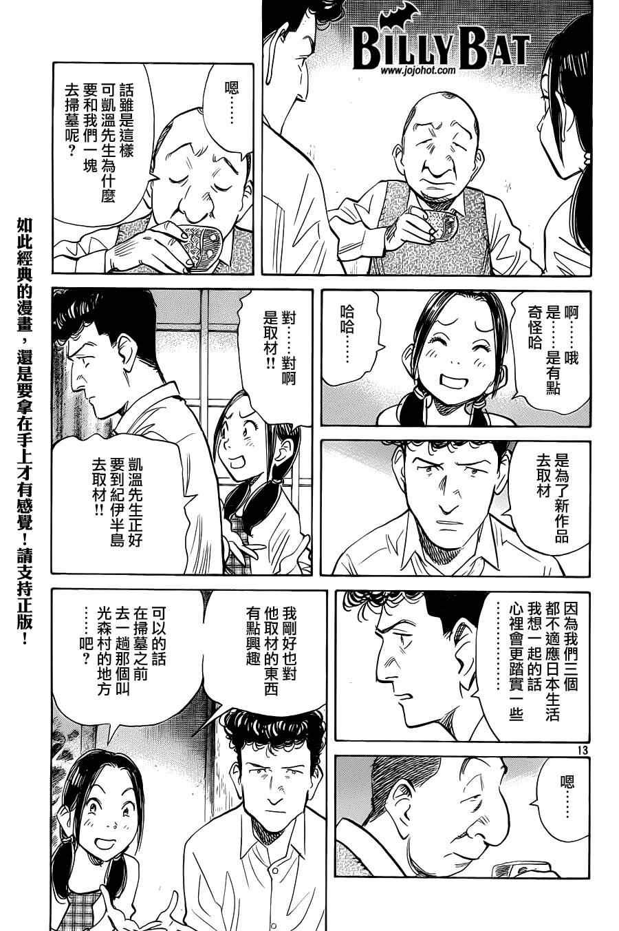 第71话