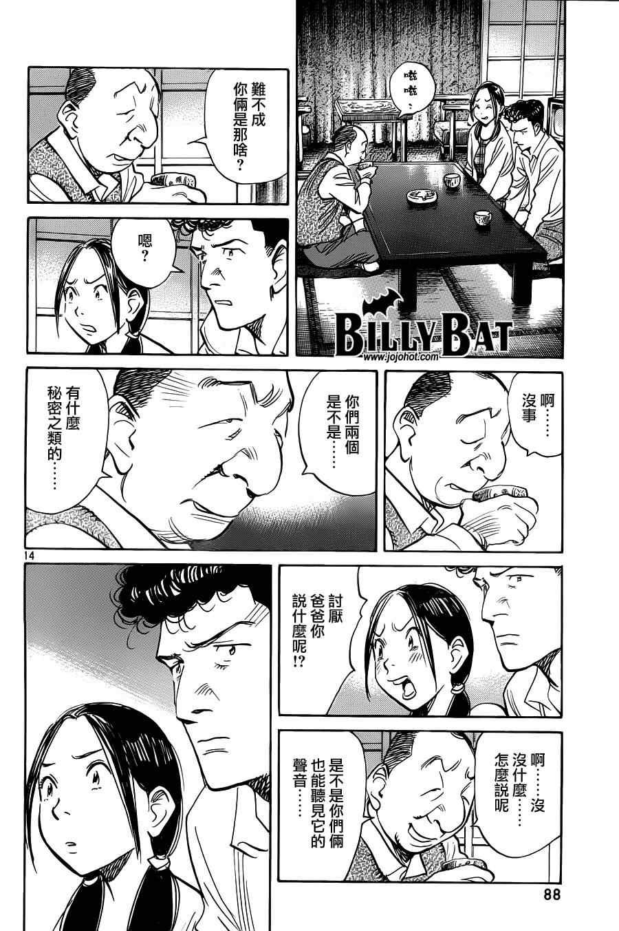 第71话