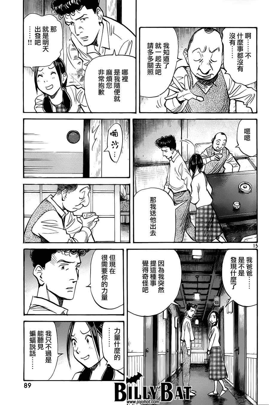 第71话