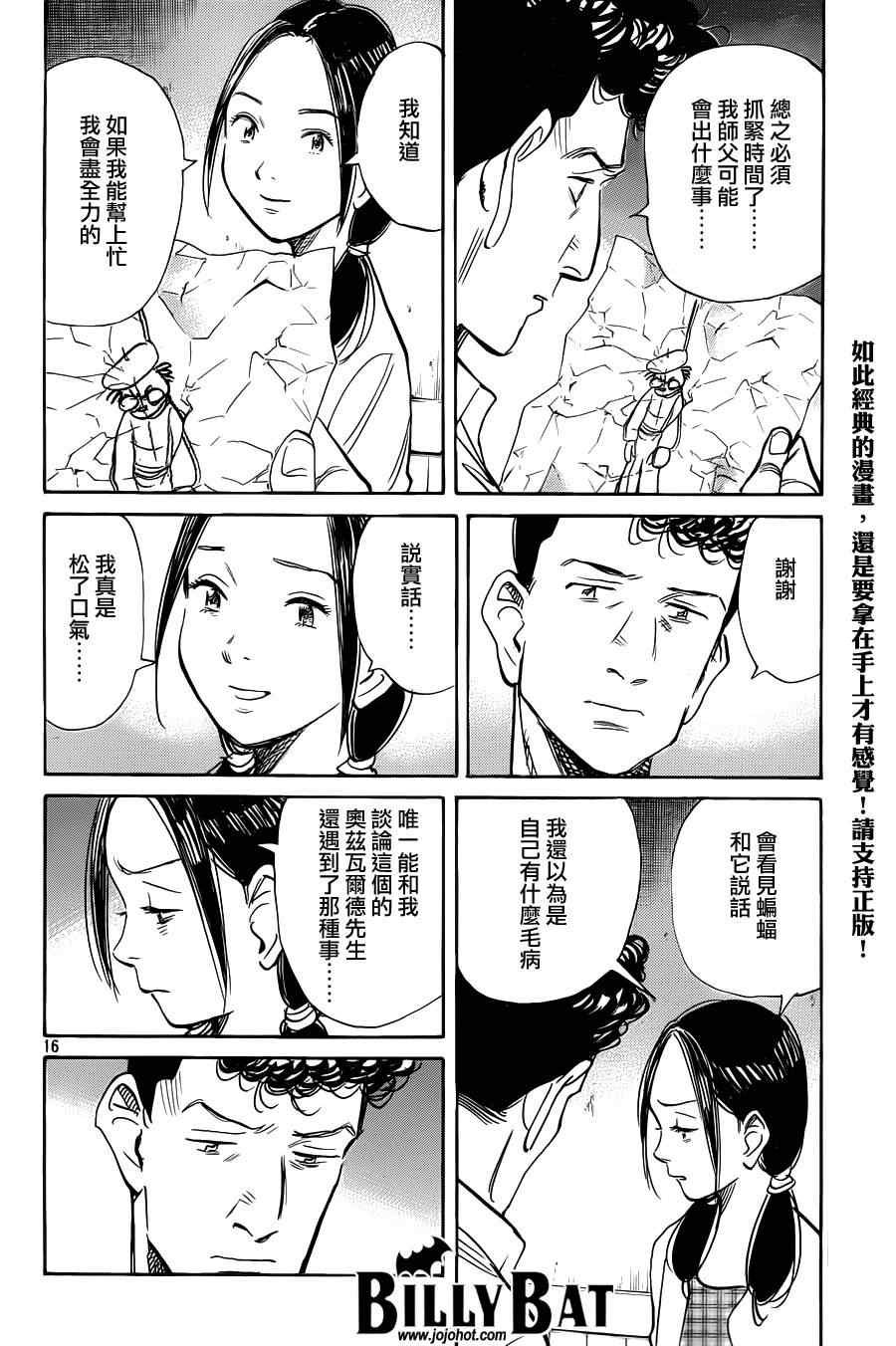 第71话