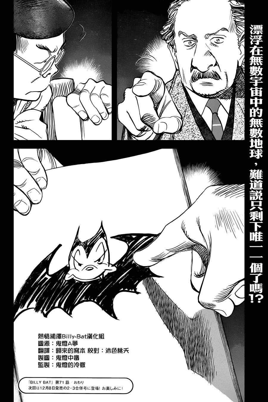 第71话