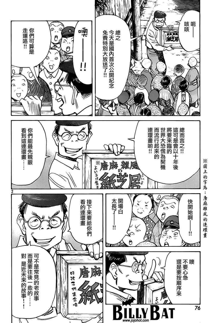 第72话