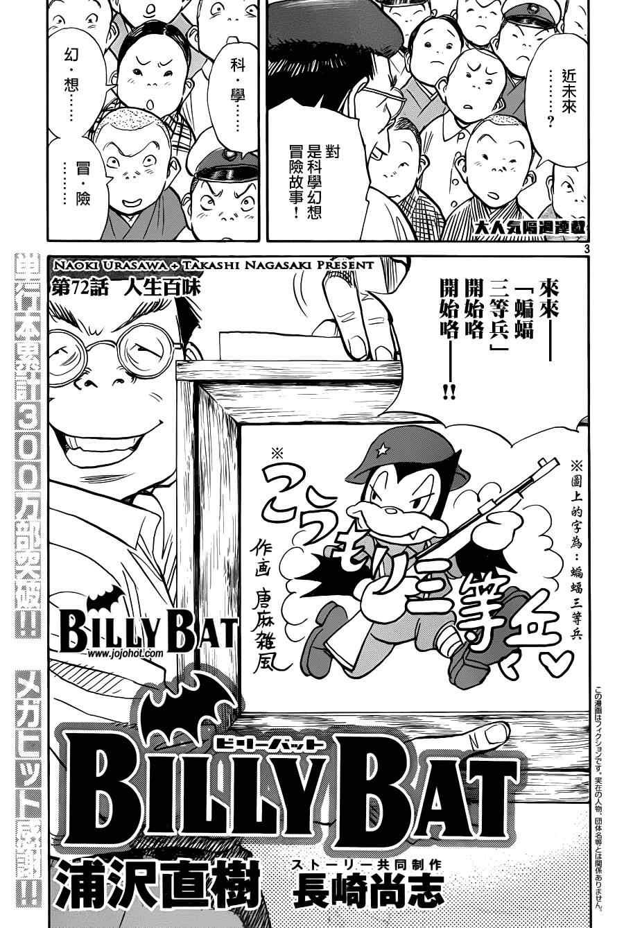 第72话