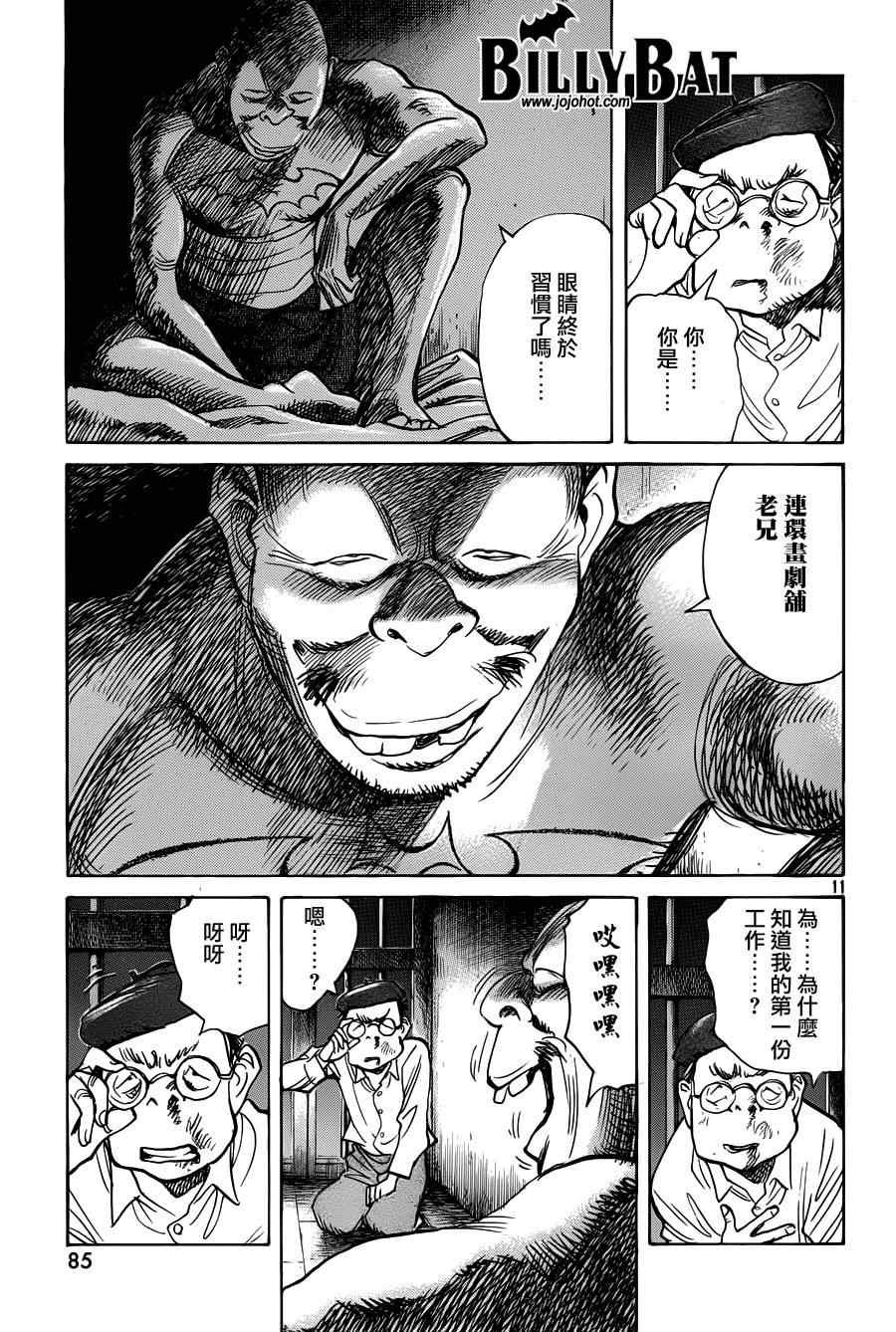 第72话