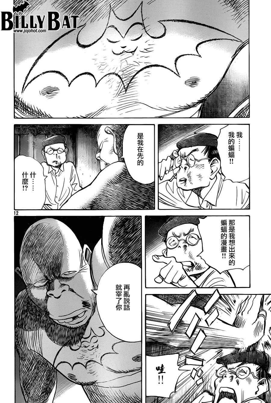 第72话