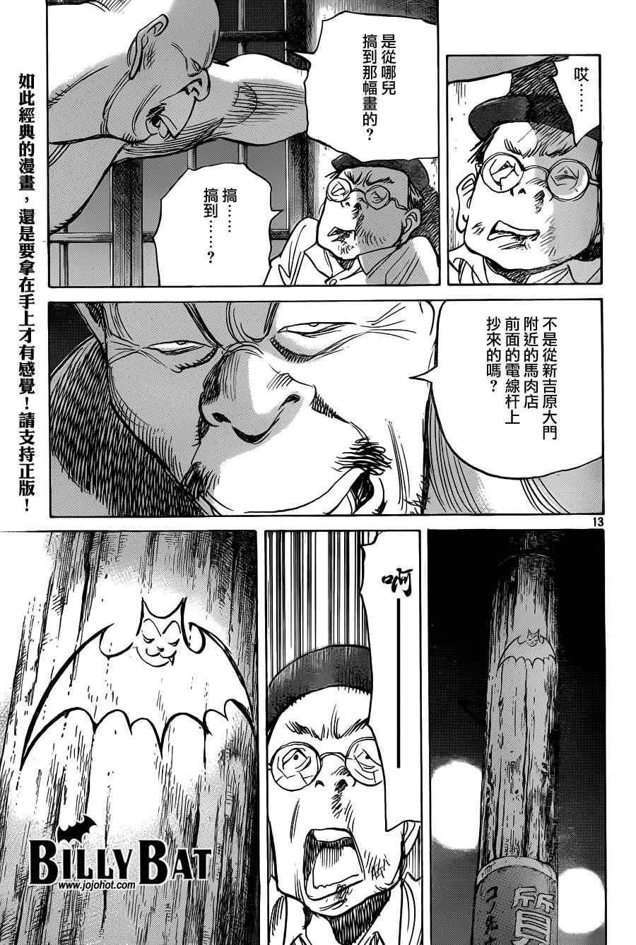 第72话