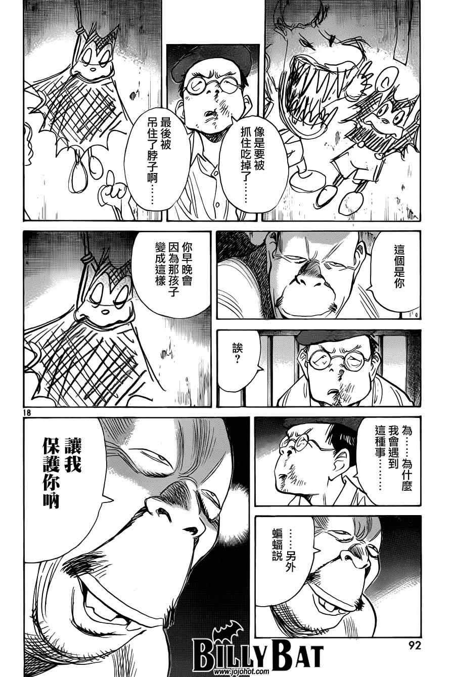 第72话