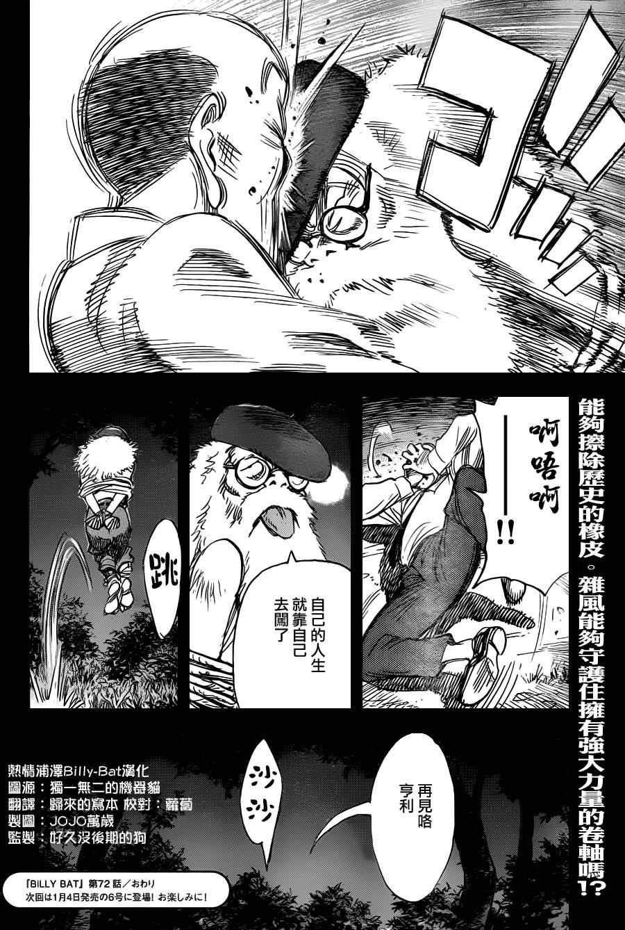 第72话
