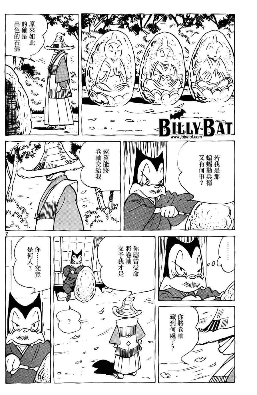 第73话