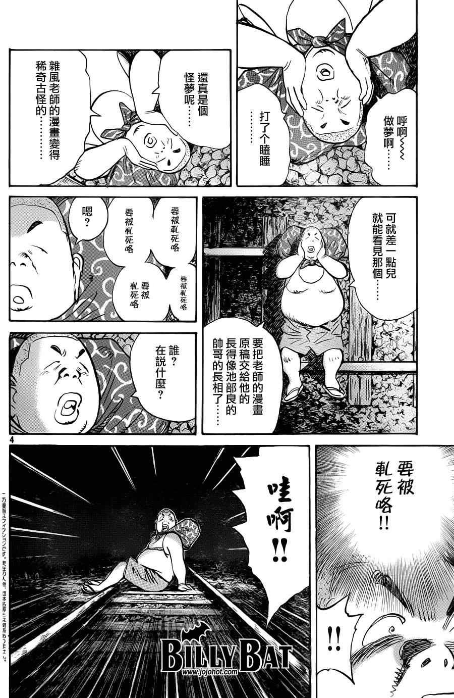 第73话