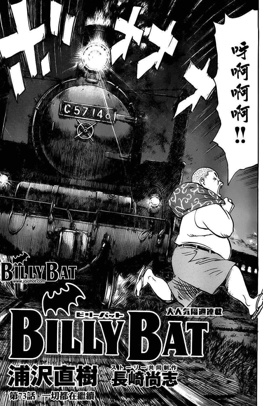 第73话