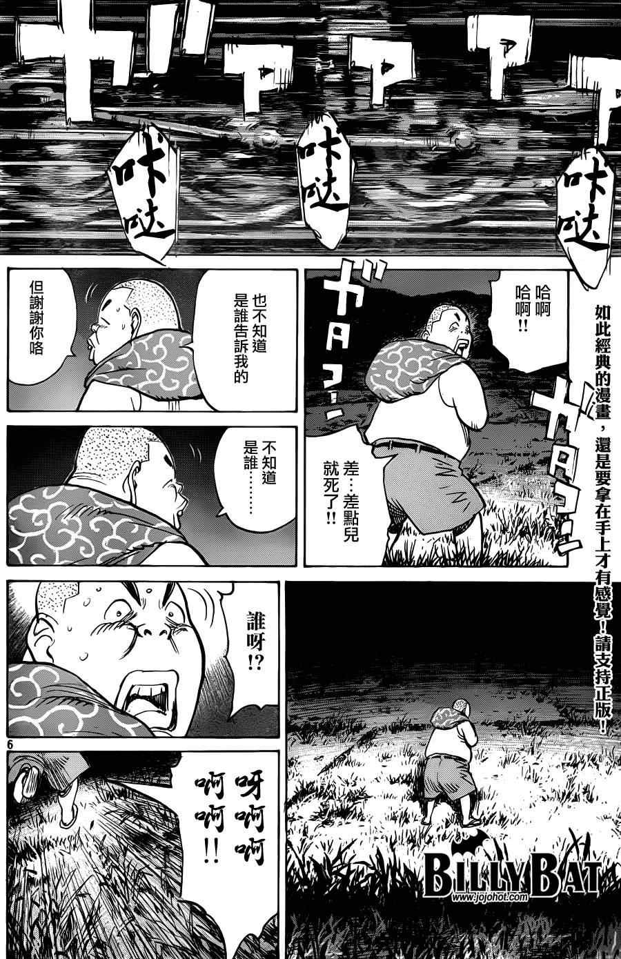 第73话