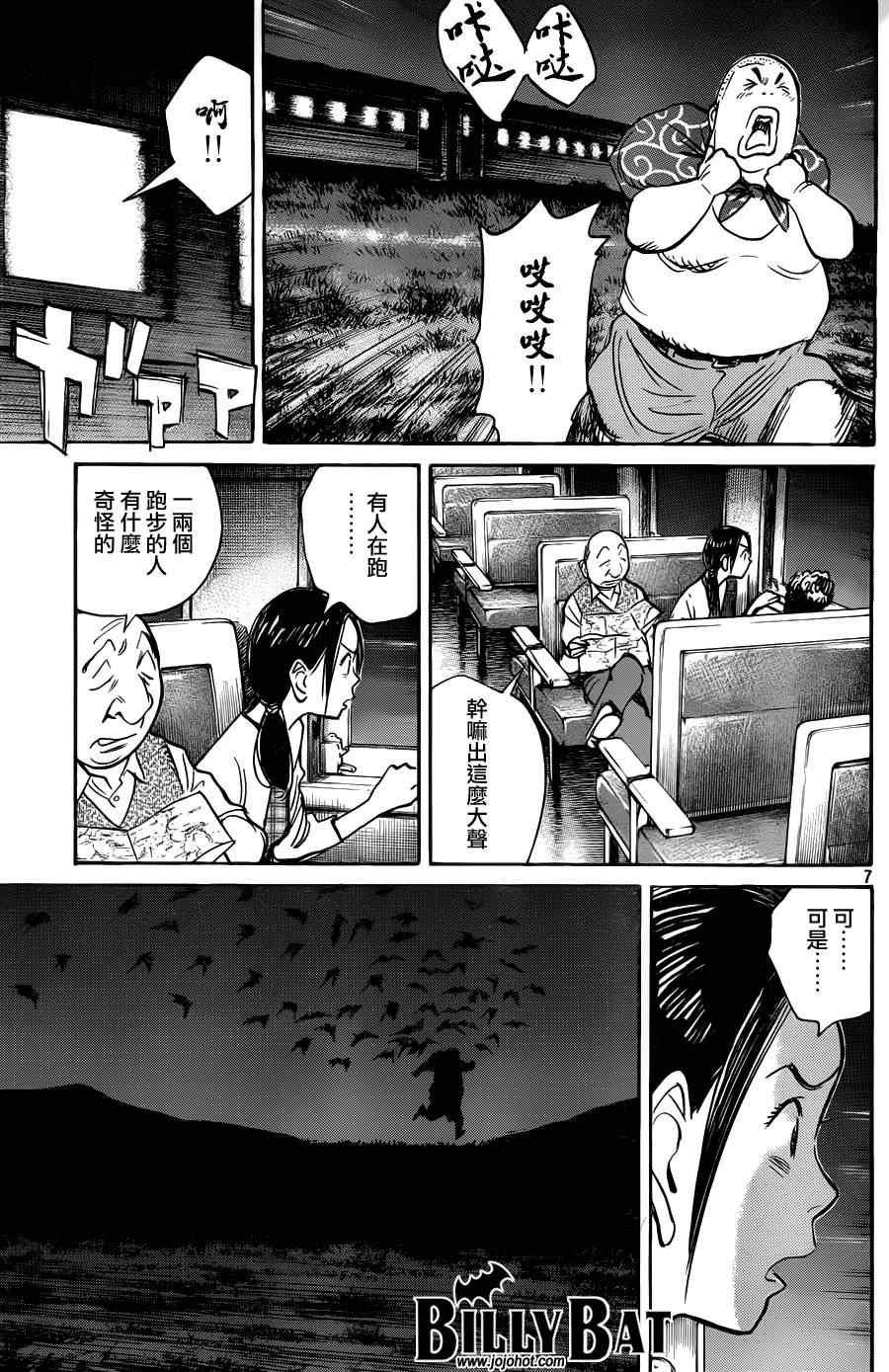 第73话