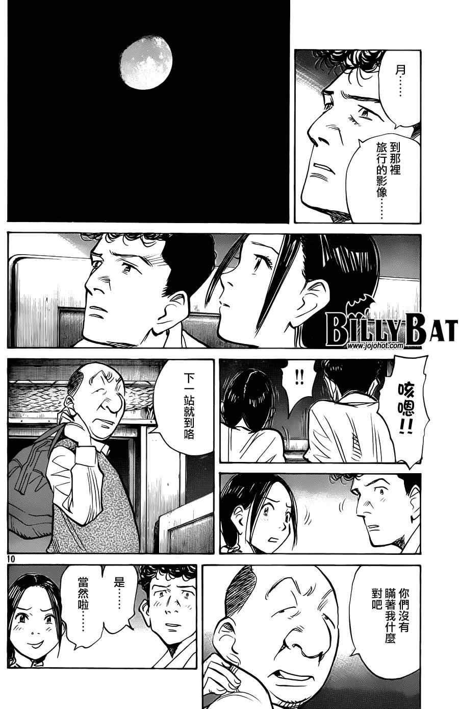 第73话