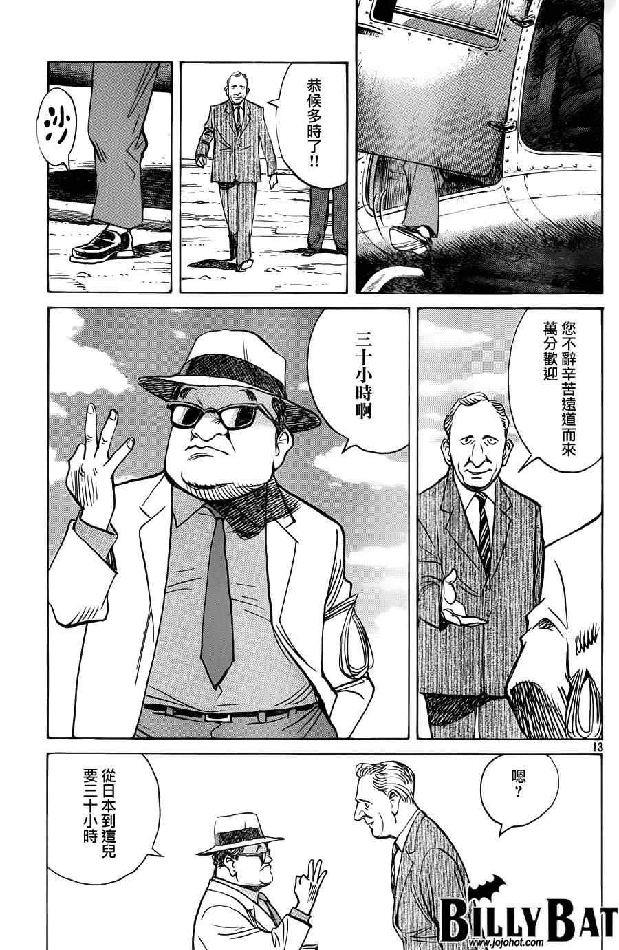 第73话
