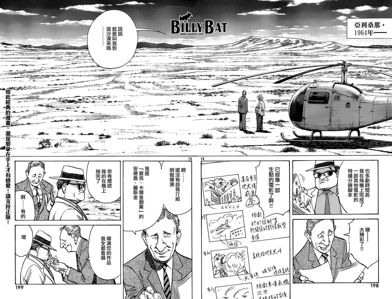 第73话