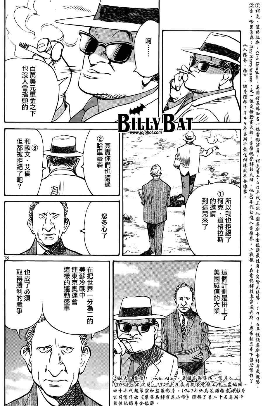 第73话