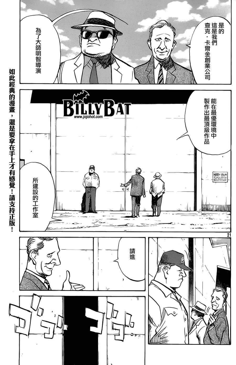 第73话