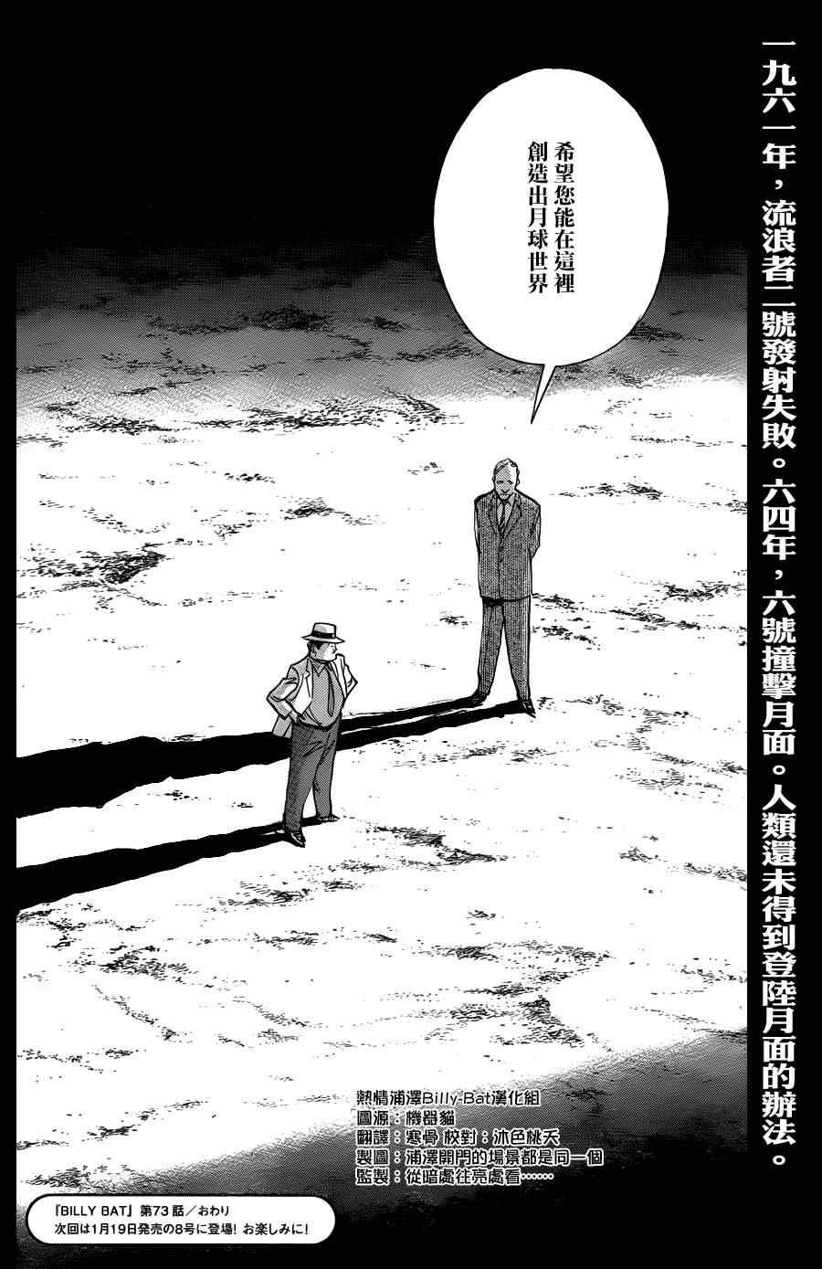 第73话