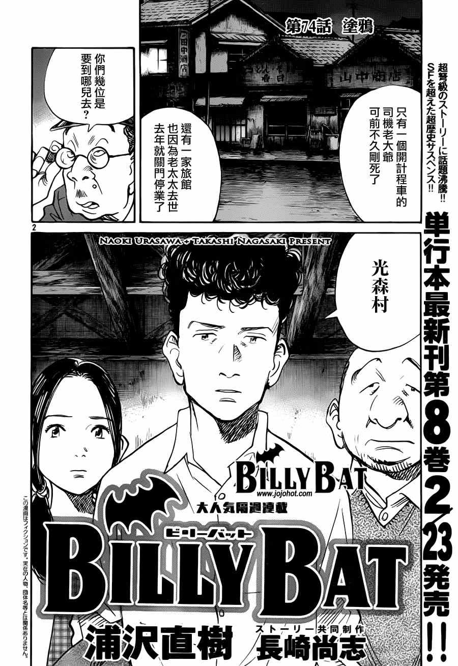 第74话