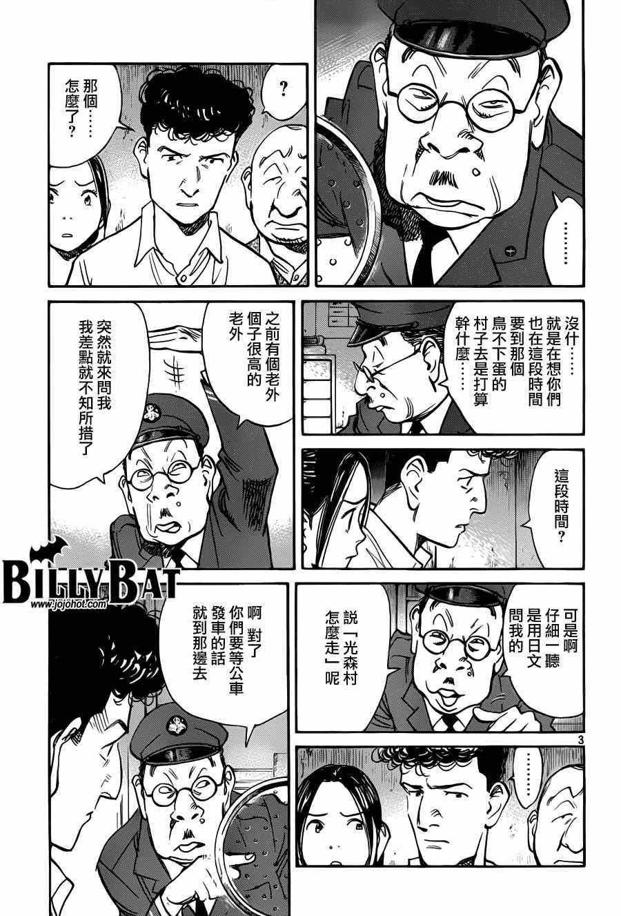 第74话