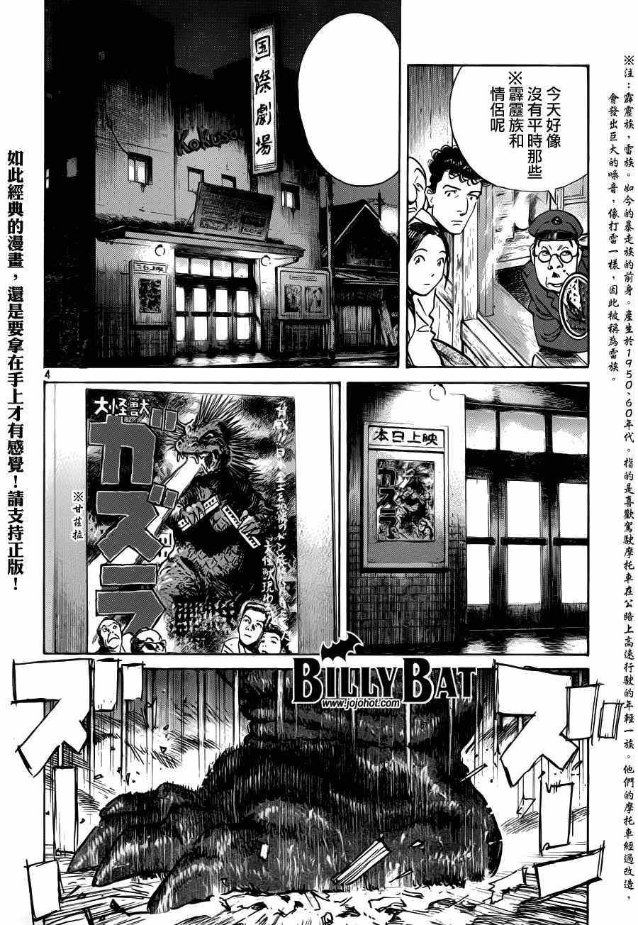 第74话