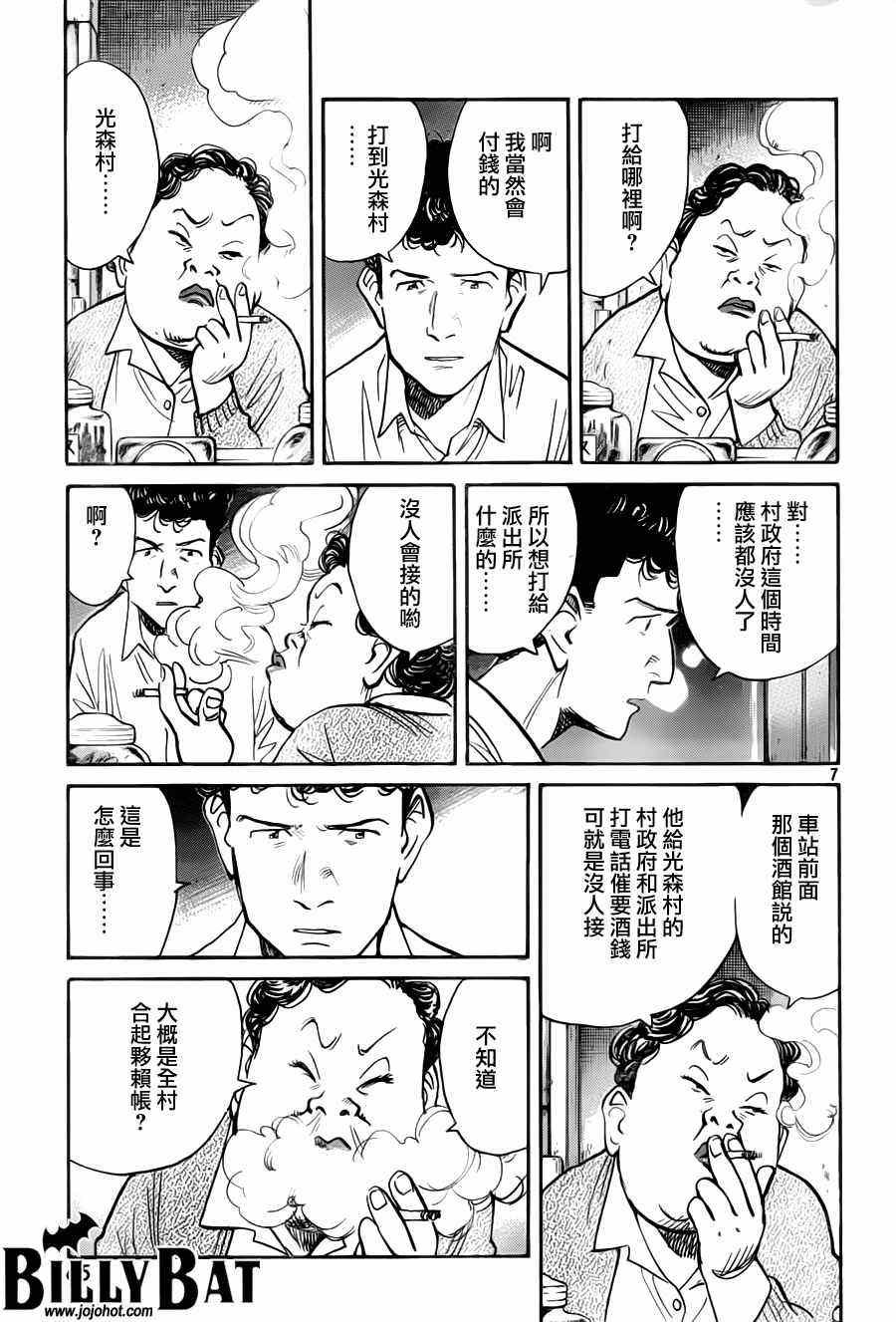 第74话