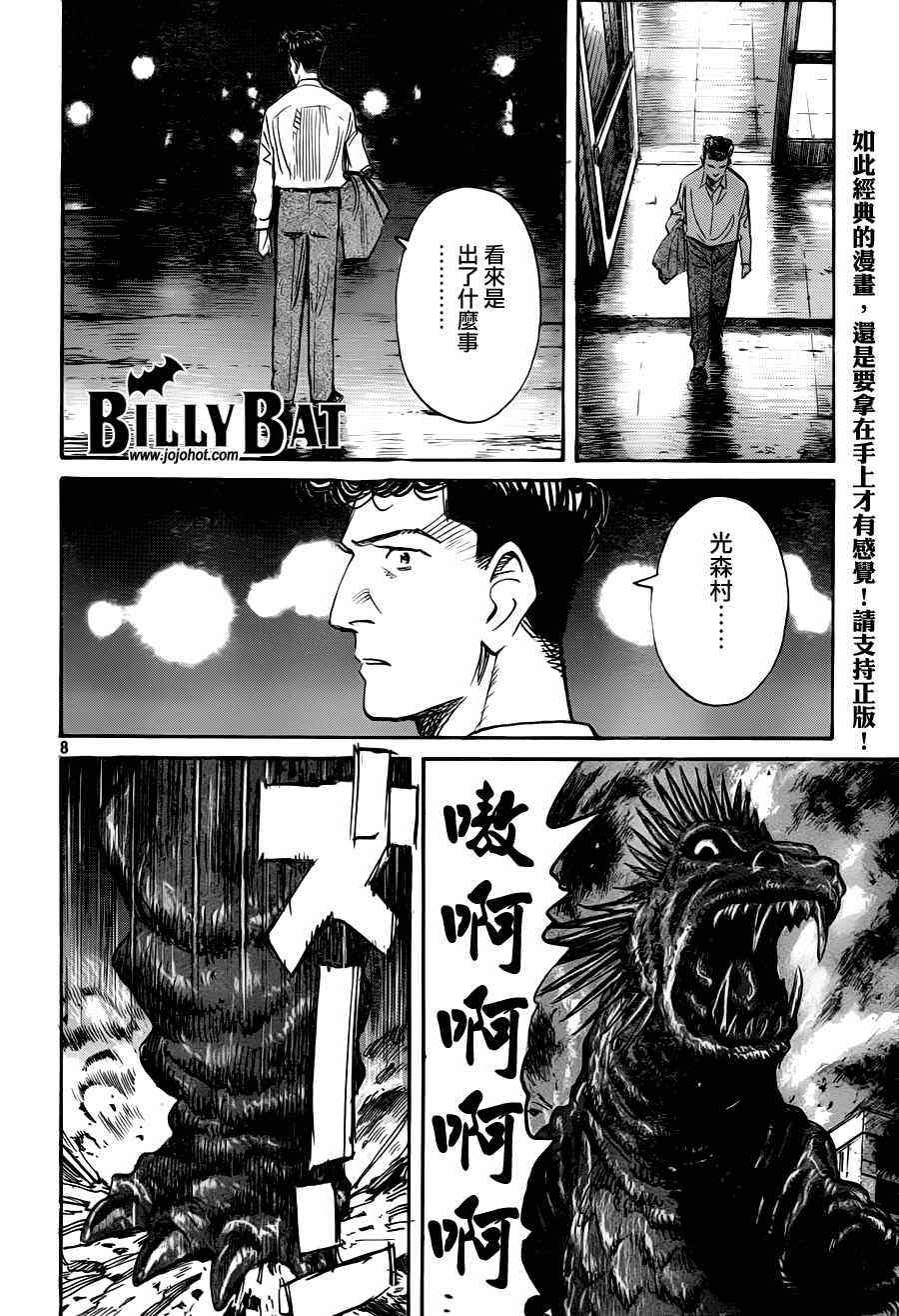 第74话
