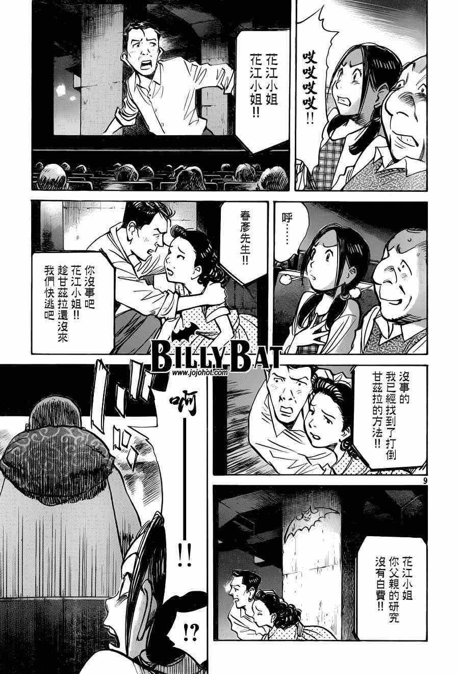 第74话