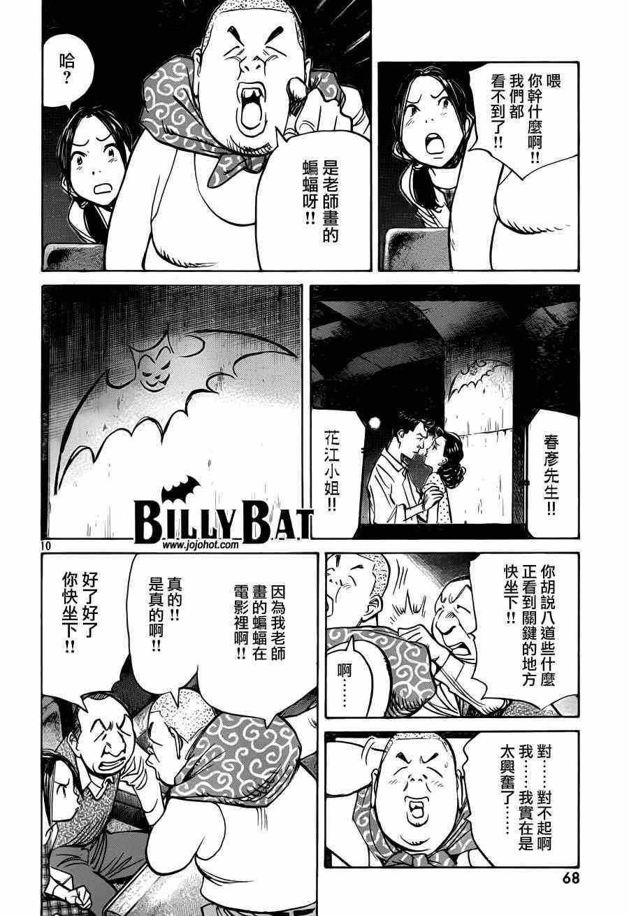 第74话