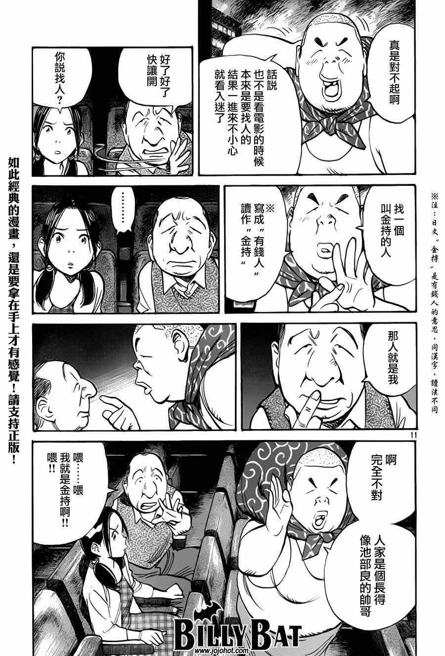 第74话