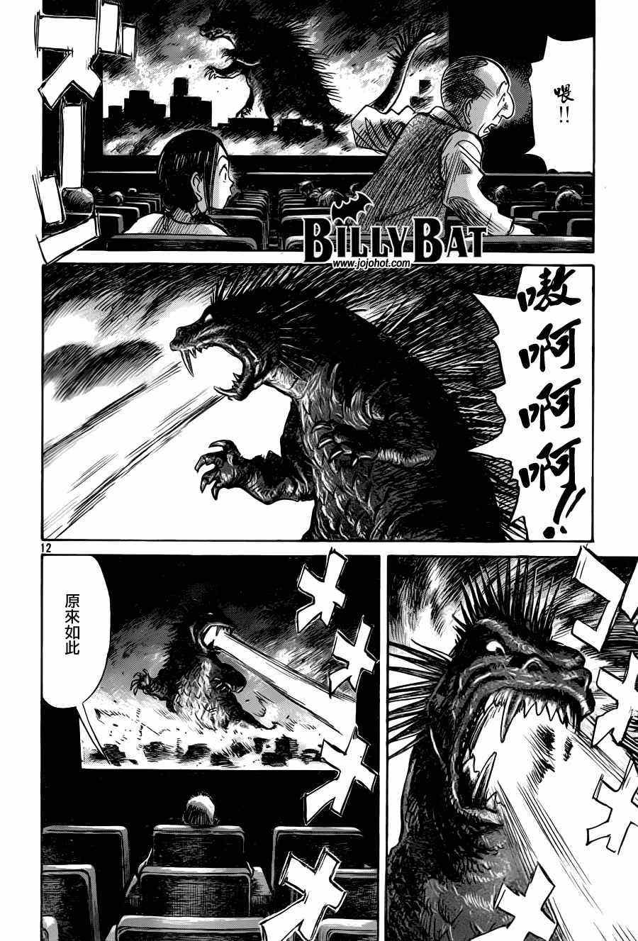 第74话